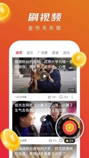 火火視頻極速版