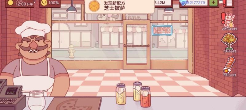 可口的披薩(Pizza)