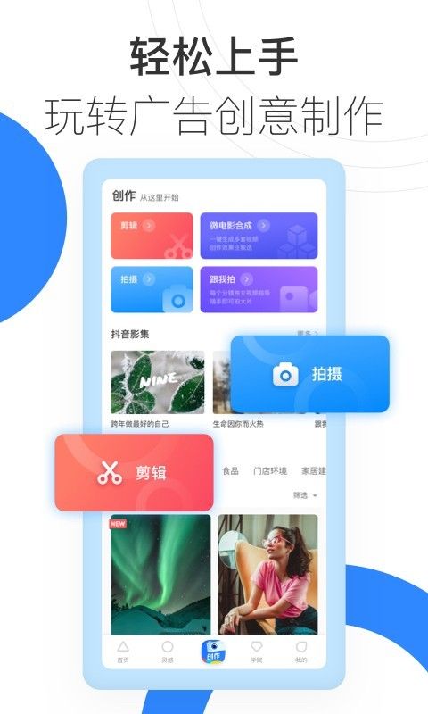 巨量創意