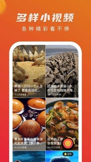 火火視頻極速版