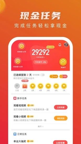火火視頻極速版