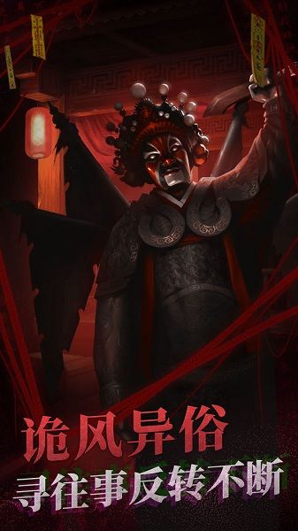 紙嫁衣2