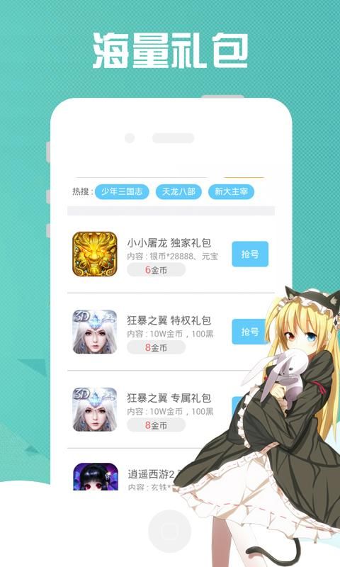 9877游戲盒