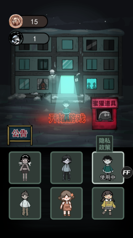 猛鬼宿舍無限金幣版