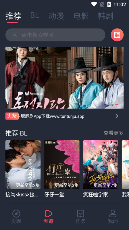 豚豚劇app