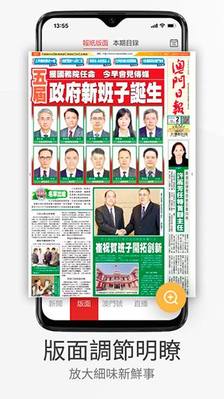 澳門日報電子版