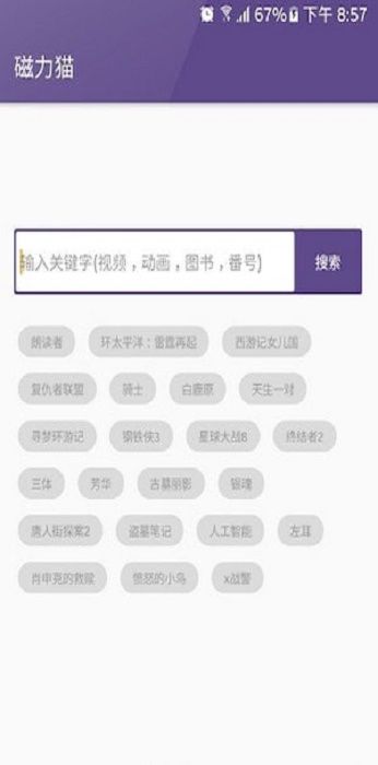bt磁力貓