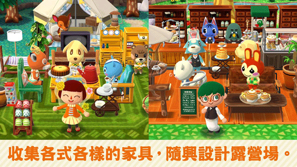 動物森友會(Pocket Camp)
