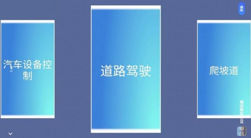 超級(jí)模擬駕駛3D