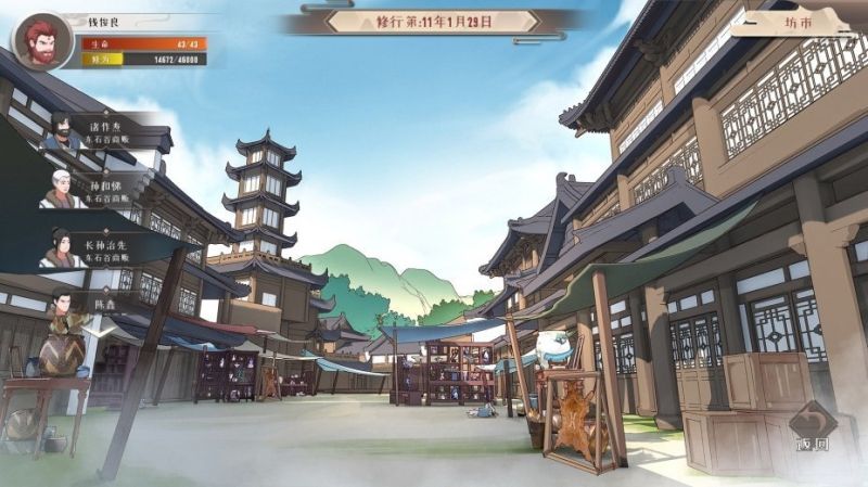 覓長生手機版