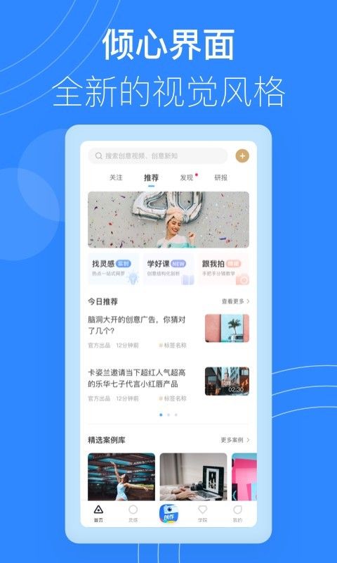 巨量創意