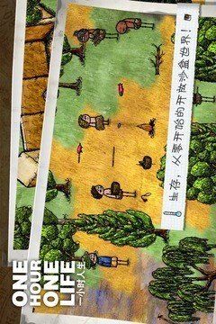 一小時人生
