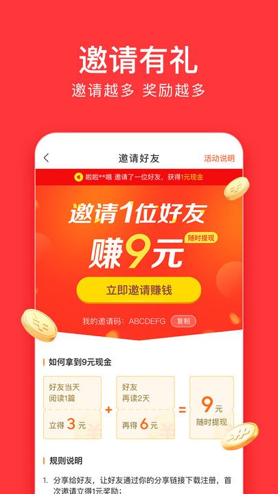 今日頭條極速版APP