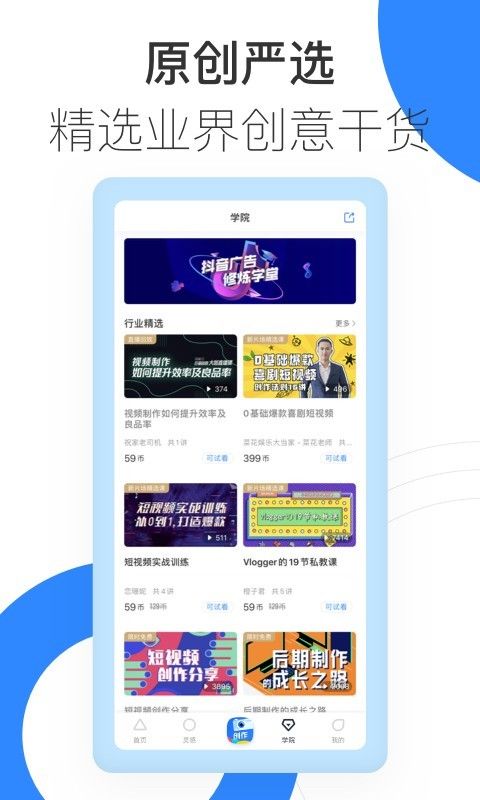 巨量創意