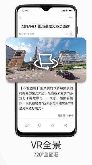 澳門日報電子版