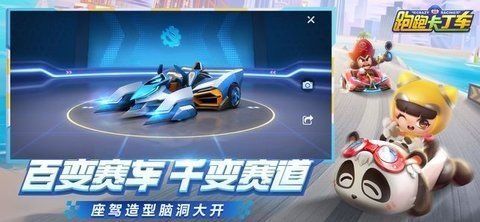 跑跑卡丁車懷舊單機版
