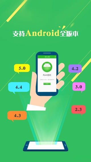 一鍵root精靈