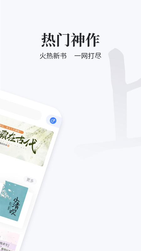 掌上搜書