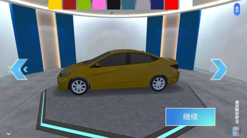 超級(jí)模擬駕駛3D