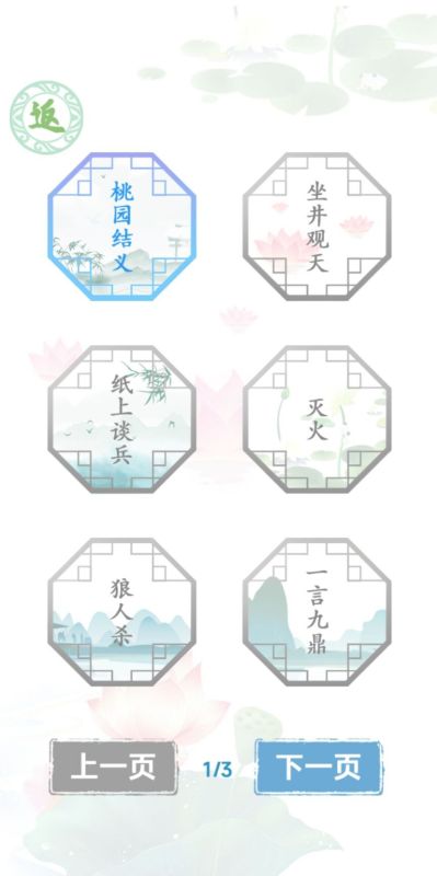 漢字找茬王