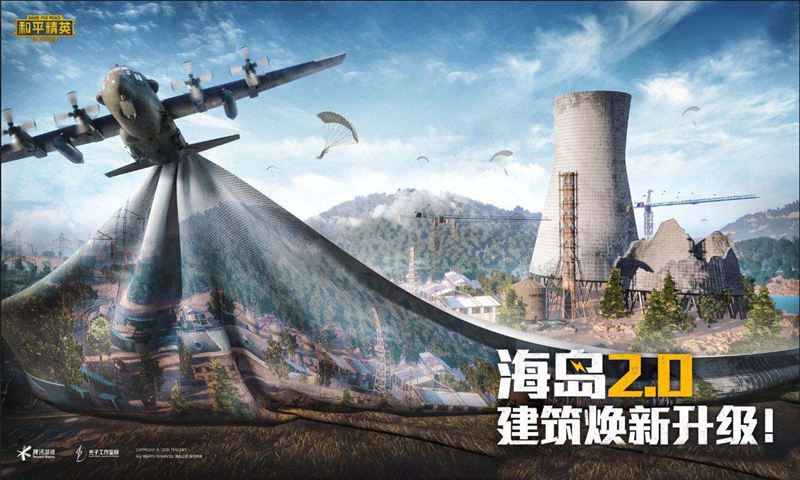 和平精英國(guó)際服手機(jī)版
