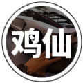雞仙畫質(zhì)助手