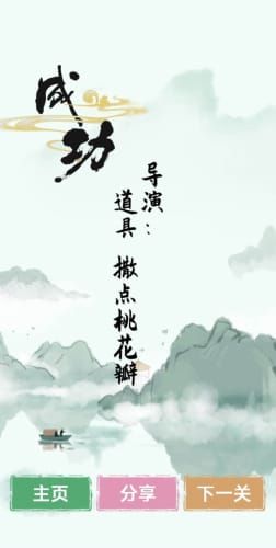 漢字找茬王