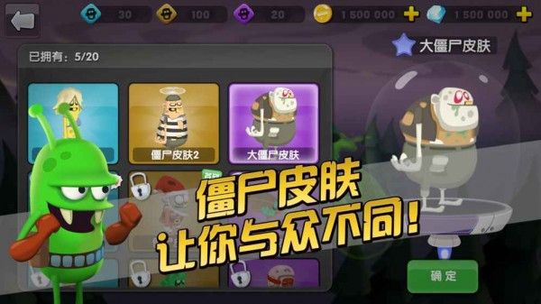 僵尸榨汁機2中文版