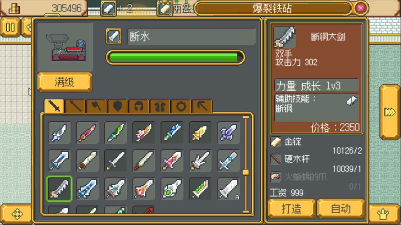 英雄迷宮冒險
