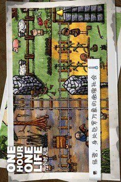 一小時人生