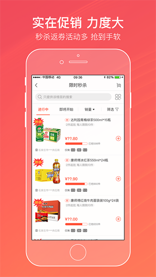 中煙新商盟