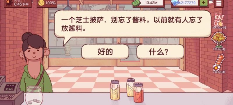 可口的披薩(Pizza)