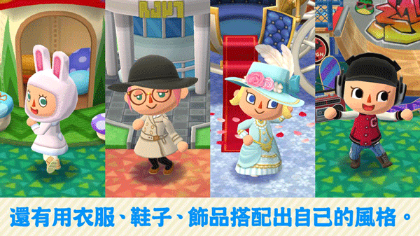 動物森友會(Pocket Camp)