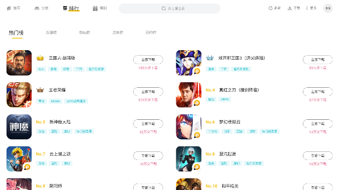 雷電游戲中心