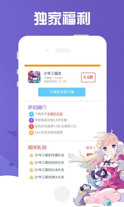 9877游戲盒