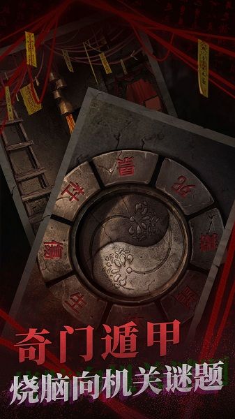 紙嫁衣2