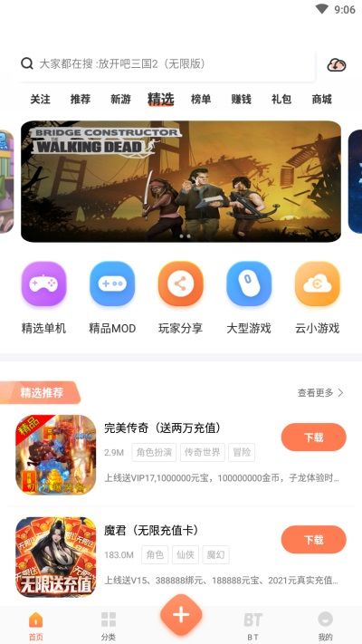 騎士助手游戲盒子