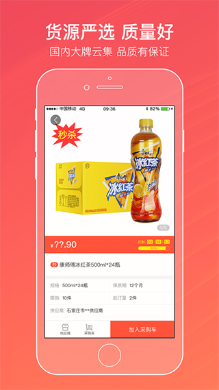 中煙新商盟