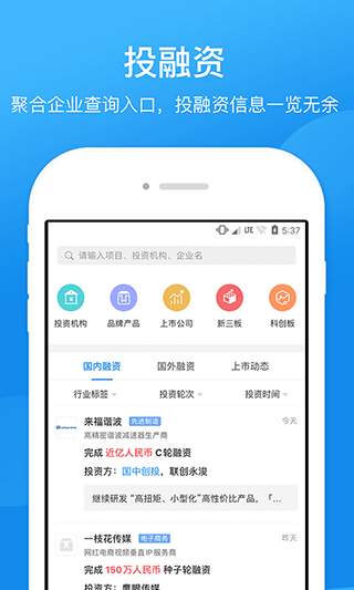 企查查企業查詢