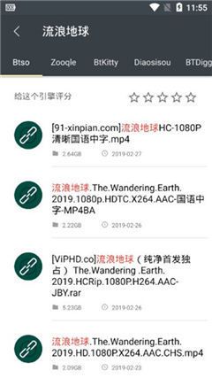 章魚搜索神器