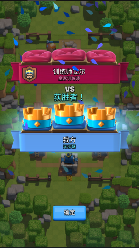 皇室戰(zhàn)爭國際服(Clash Royale)