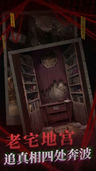 紙嫁衣2