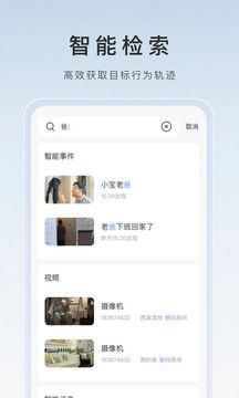 螢石云視頻監控