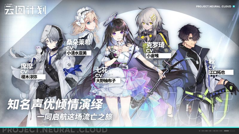少女前線云圖計劃