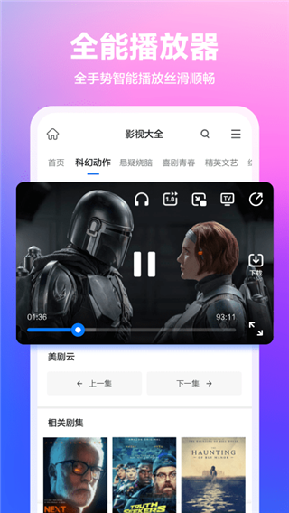 360瀏覽器搶票版