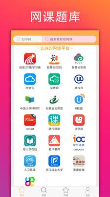 學小易拍照搜題