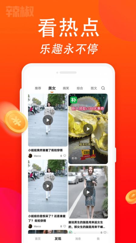 辣椒視頻