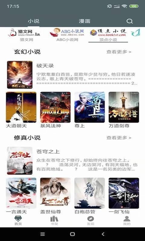白猿搜書