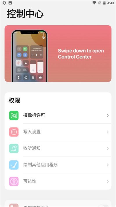 ilauncher(浣熊iOS15啟動器)
