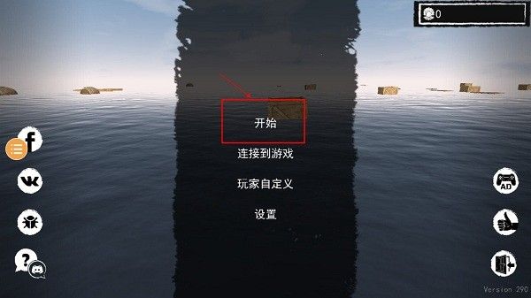孤舟求生聯機版